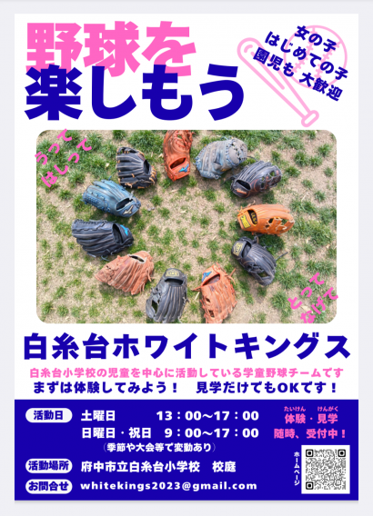 新しいポスターができました！